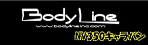 Body Line ボディライン