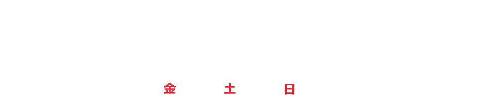 大阪オートメッセ2020 2020.2月14日(金)、15日(土)、16日(日)
