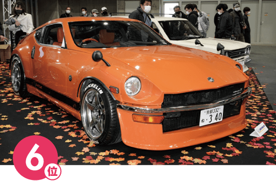 6位 / 学校法人日産学園 専門学校日産京都自動車大学校 S340Z