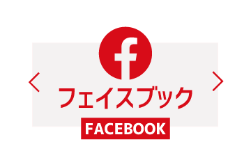 大阪オートメッセ公式フェイスブック