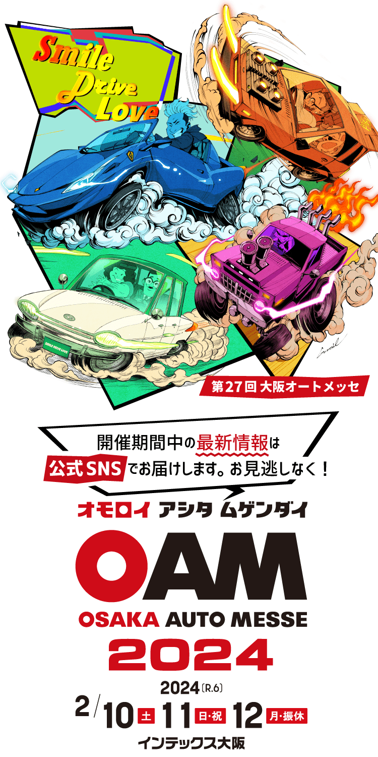 大阪オートメッセ2024 / オモロイ アシタ ムゲンダイ