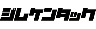 ジムケンタック