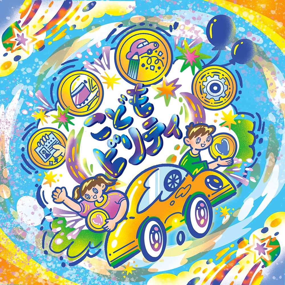 こどもビリティ / 体験型コンテンツ盛りだくさん! こどもが楽しめるエリアを新設。/ 6号館Cゾーン(3階)