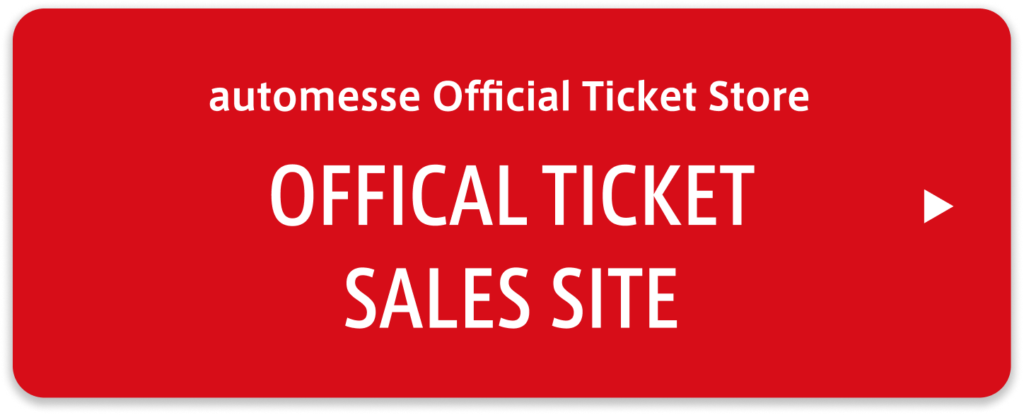 大阪オートメッセ公式チケット販売サイト「オートメッセ Official Ticket Store」New Open!!