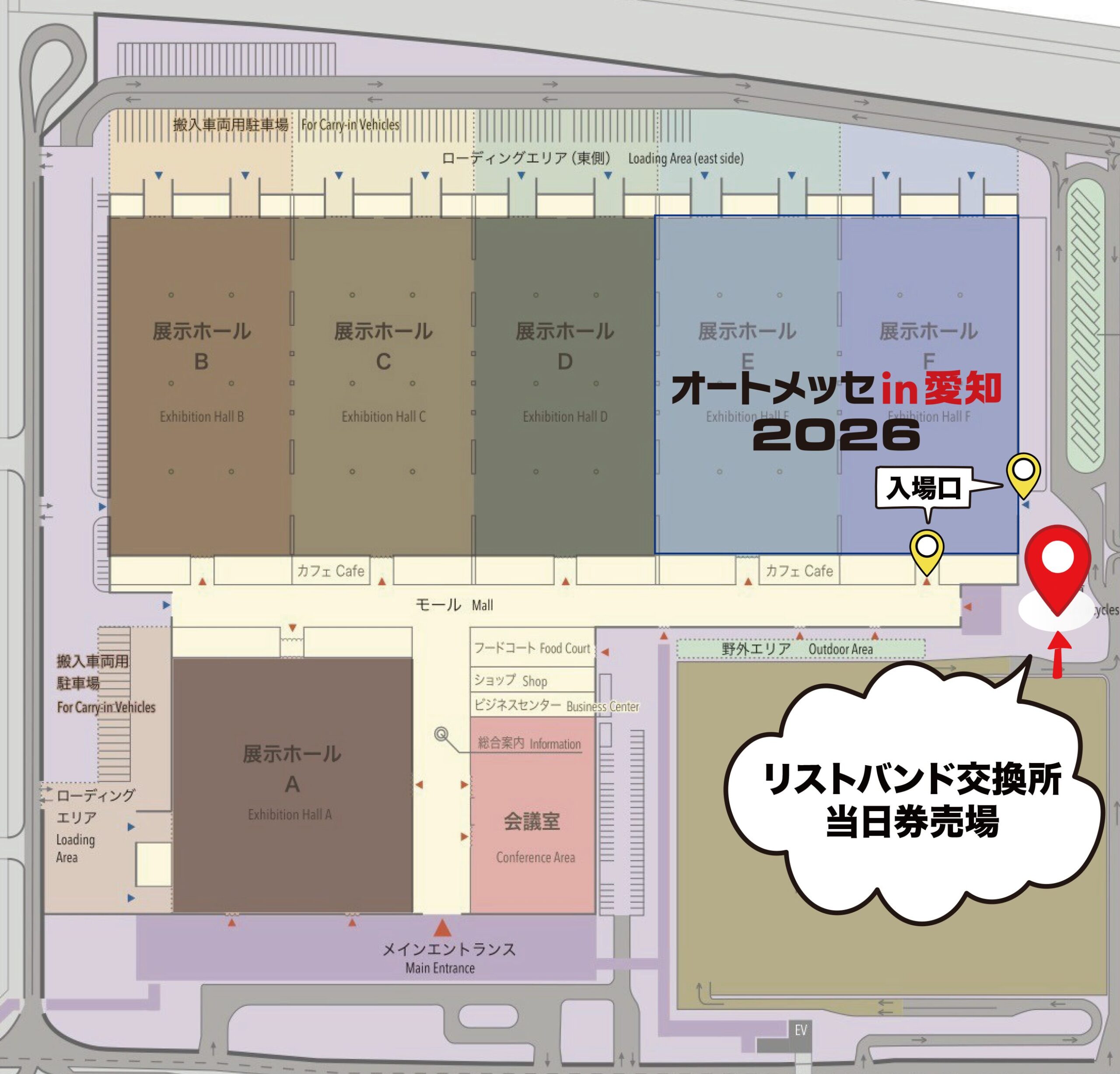 入場方法のご案内 | オートメッセ in 愛知 公式サイト