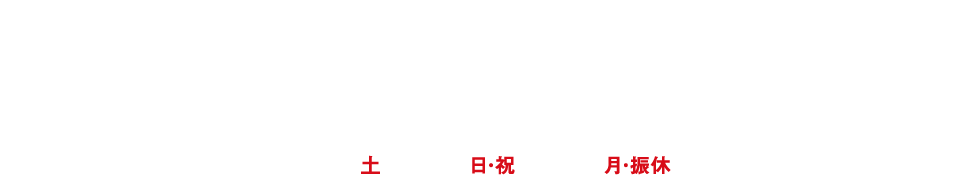 大阪オートメッセ