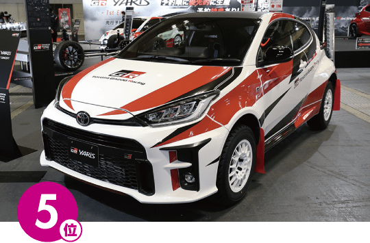 5位 / TOYOTA GAZOO Racing GR YARIS RALLY CONCEPT