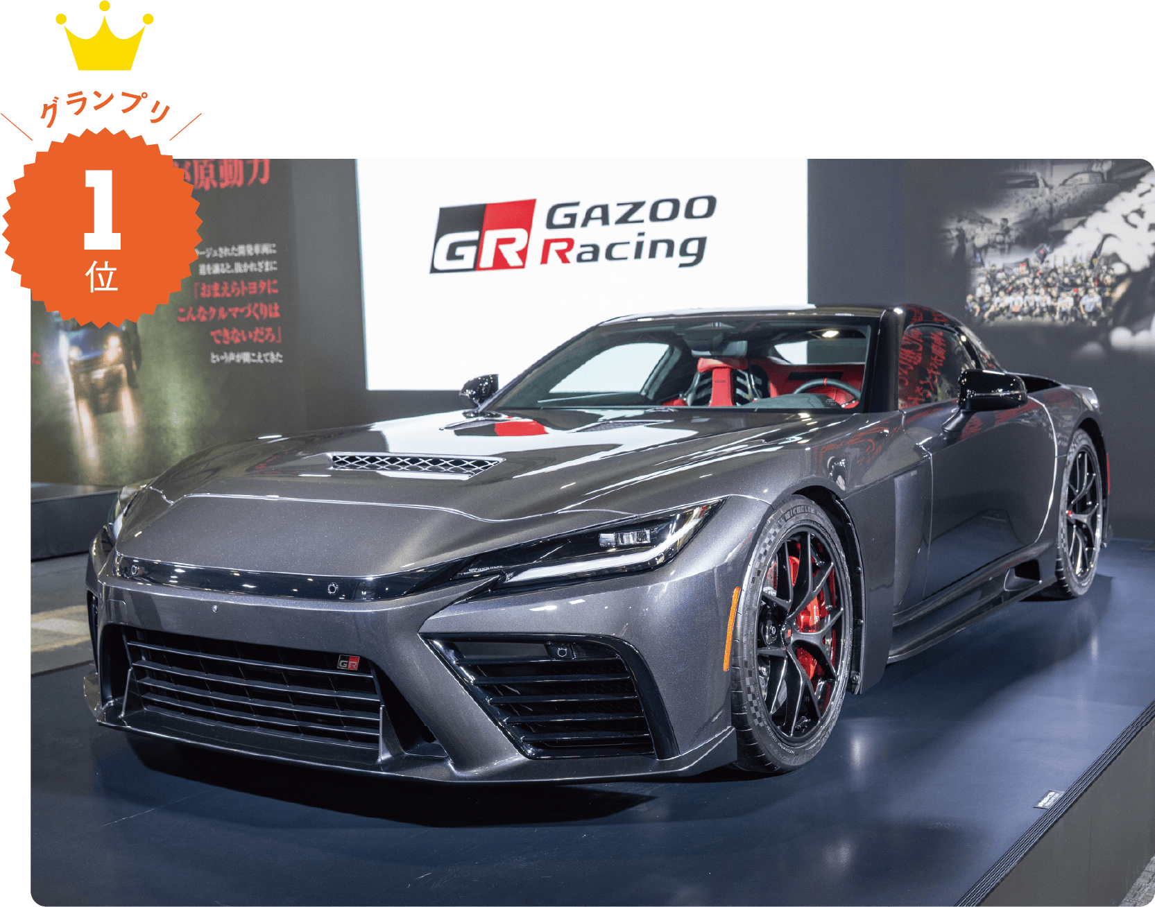 1位 / GR GT（prototype） TOYOTA GAZOO Racing