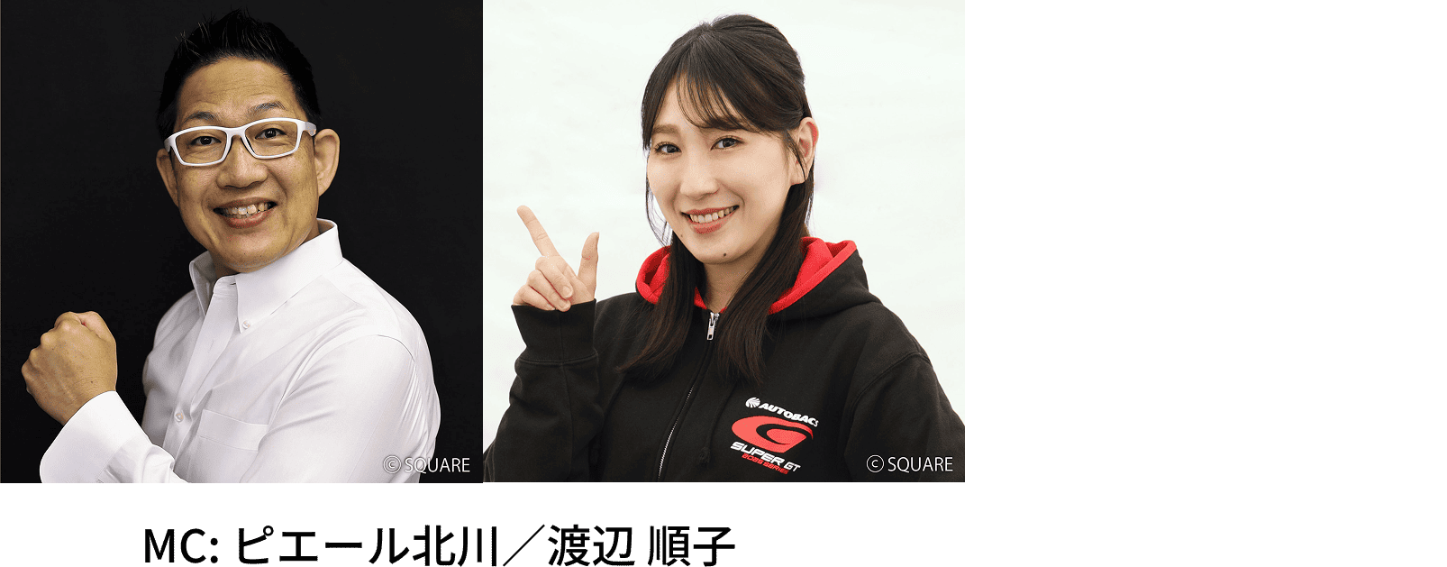 MC : ピエール北川/渡辺 順子