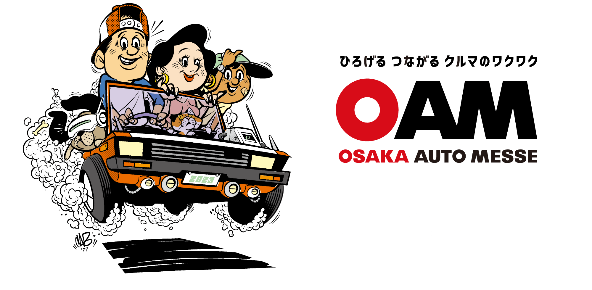 大阪オートメッセ / ひろげるつながるクルマのワクワク / 次回の大阪オートメッセは2024年2月開催予定です。