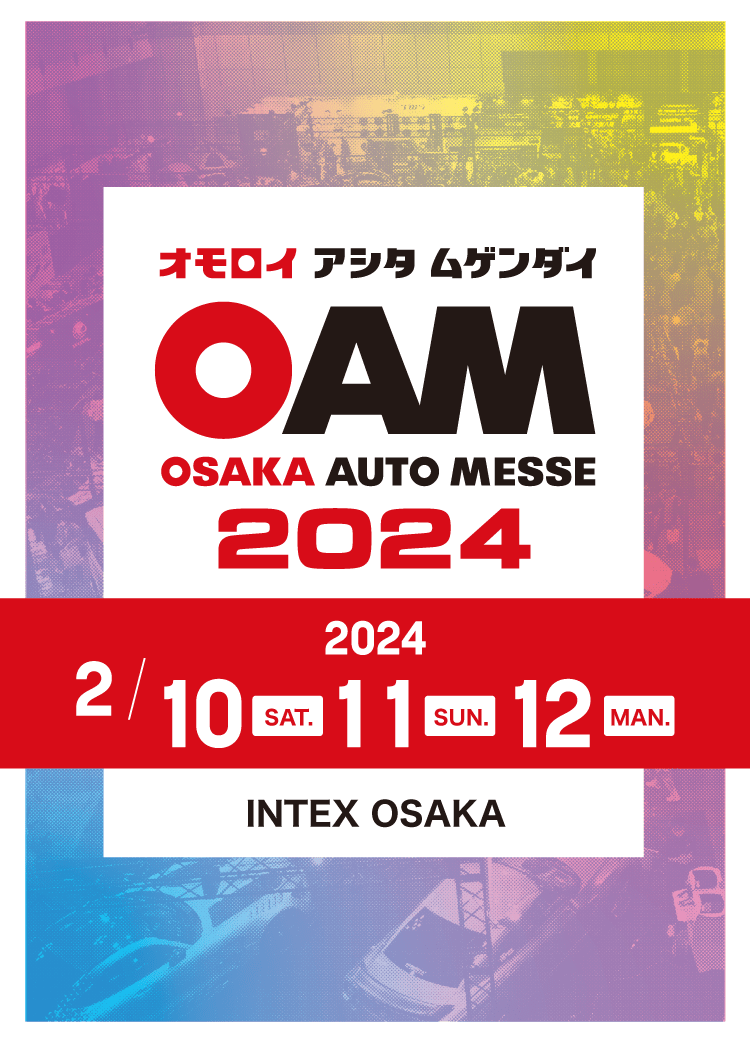OSAKA AUTO MESSE 2024