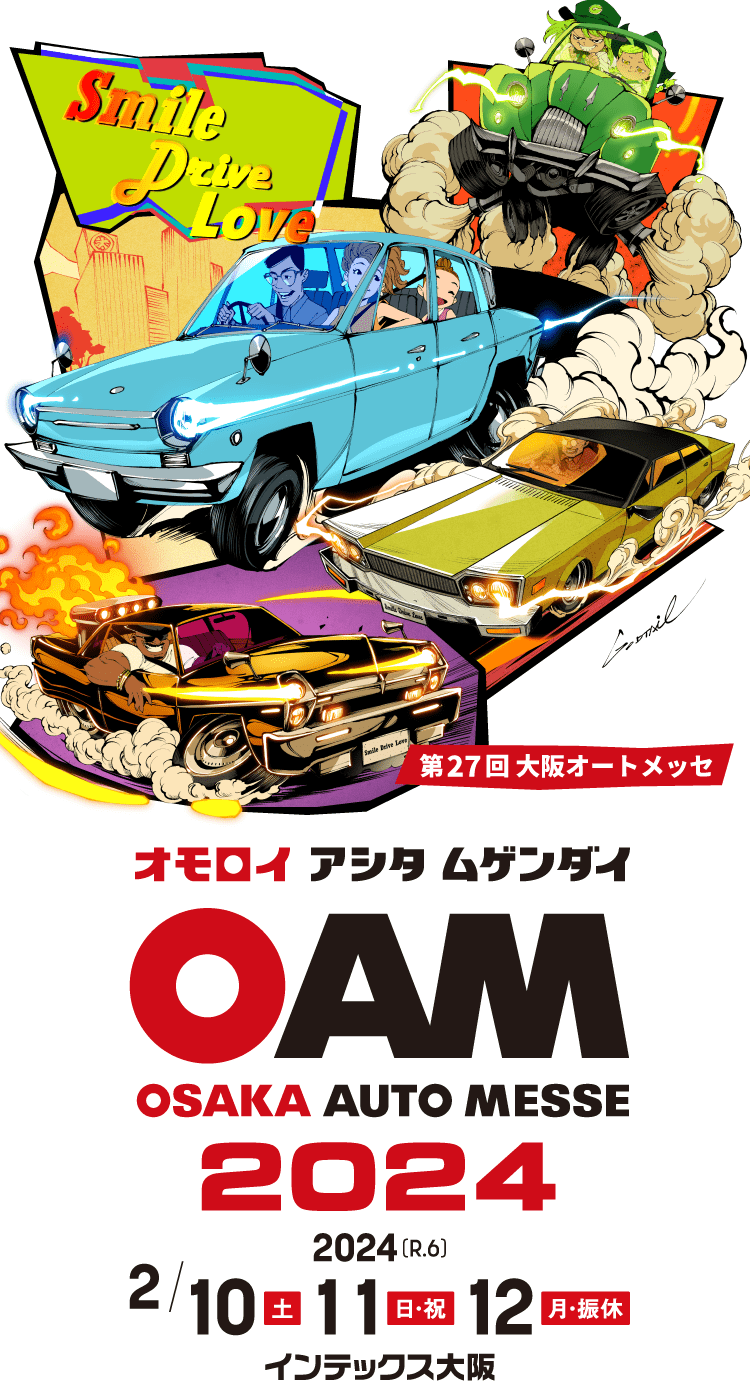 大阪オートメッセ2024 / オモロイ アシタ ムゲンダイ / 2024年2月10日(土)、11日(日・祝)、12日(月・振休)開催