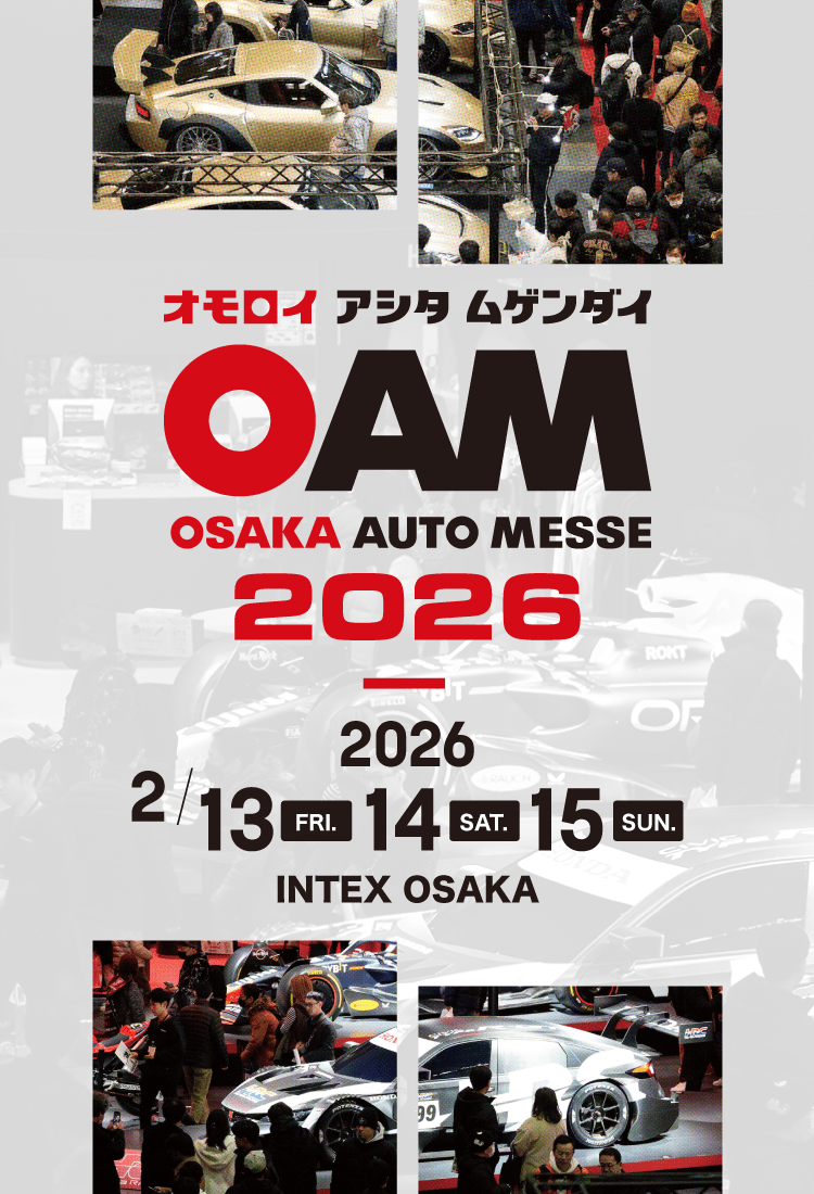 OSAKA AUTO MESSE 2026