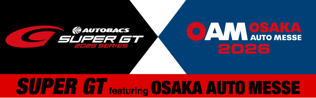 SUPER GT 2025シリーズ開幕に向けキックオフ! 今年も会場にSUPER GTマシンが登場!