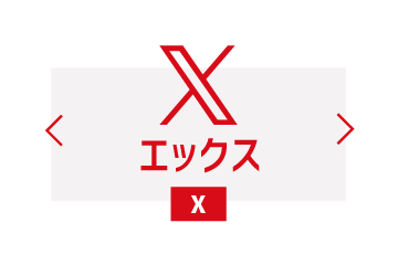 大阪オートメッセ公式X / ツイッター